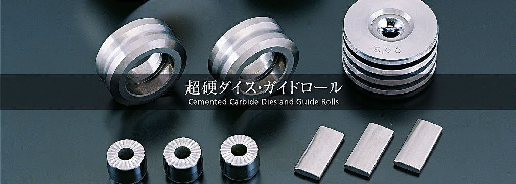 Cemented Carbide Dies and Guide Rolls