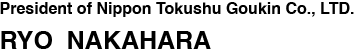 President of Nippon Tokushu Goukin Co., LTD.