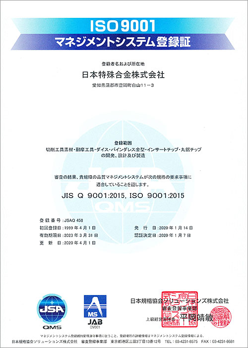 ISO9001