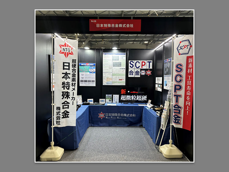新あいち創造研究開発展に出展